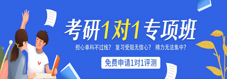 成都华新文登考研